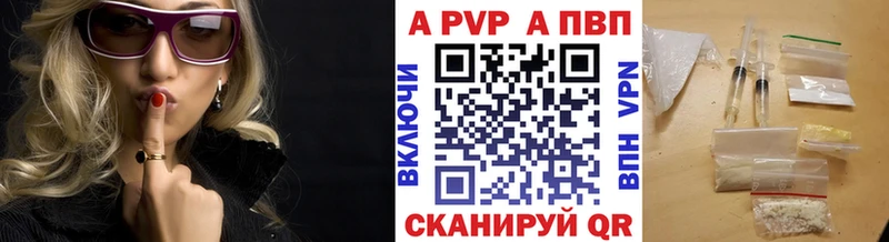 Alpha PVP Соль Хвалынск