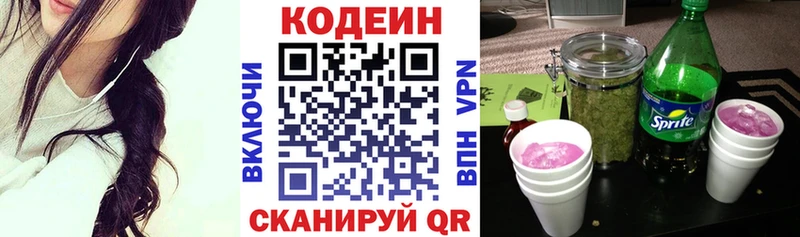 MEGA рабочий сайт  Хвалынск  darknet Telegram  Codein напиток Lean (лин) 
