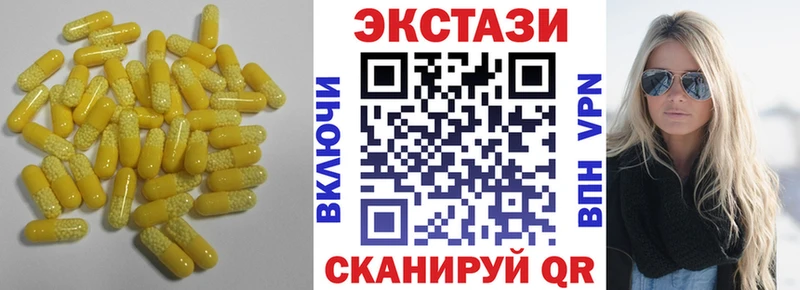 Экстази 250 мг Хвалынск