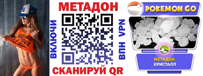 МЕТАДОН кристалл  цены наркотик  hydra зеркало  Хвалынск 